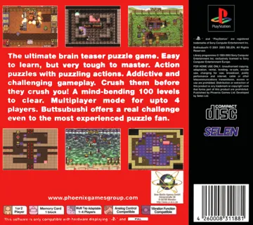 Buttsubushi (JP) box cover back